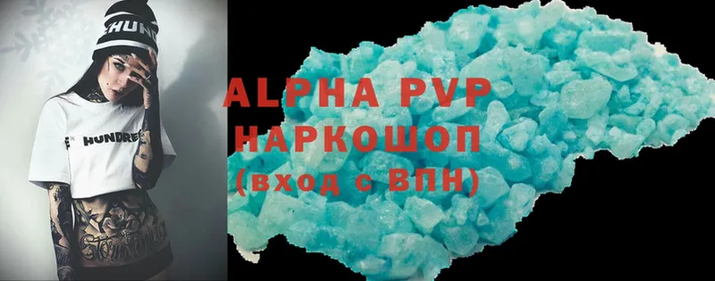 Alfa_PVP VHQ  ссылка на мегу ссылки  Вольск 