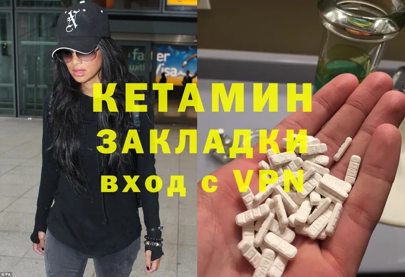 хочу наркоту  МЕГА вход  Кетамин VHQ  Вольск 